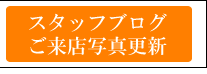 キモノプロスタッフブログ