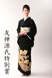 友禅源氏特別賞